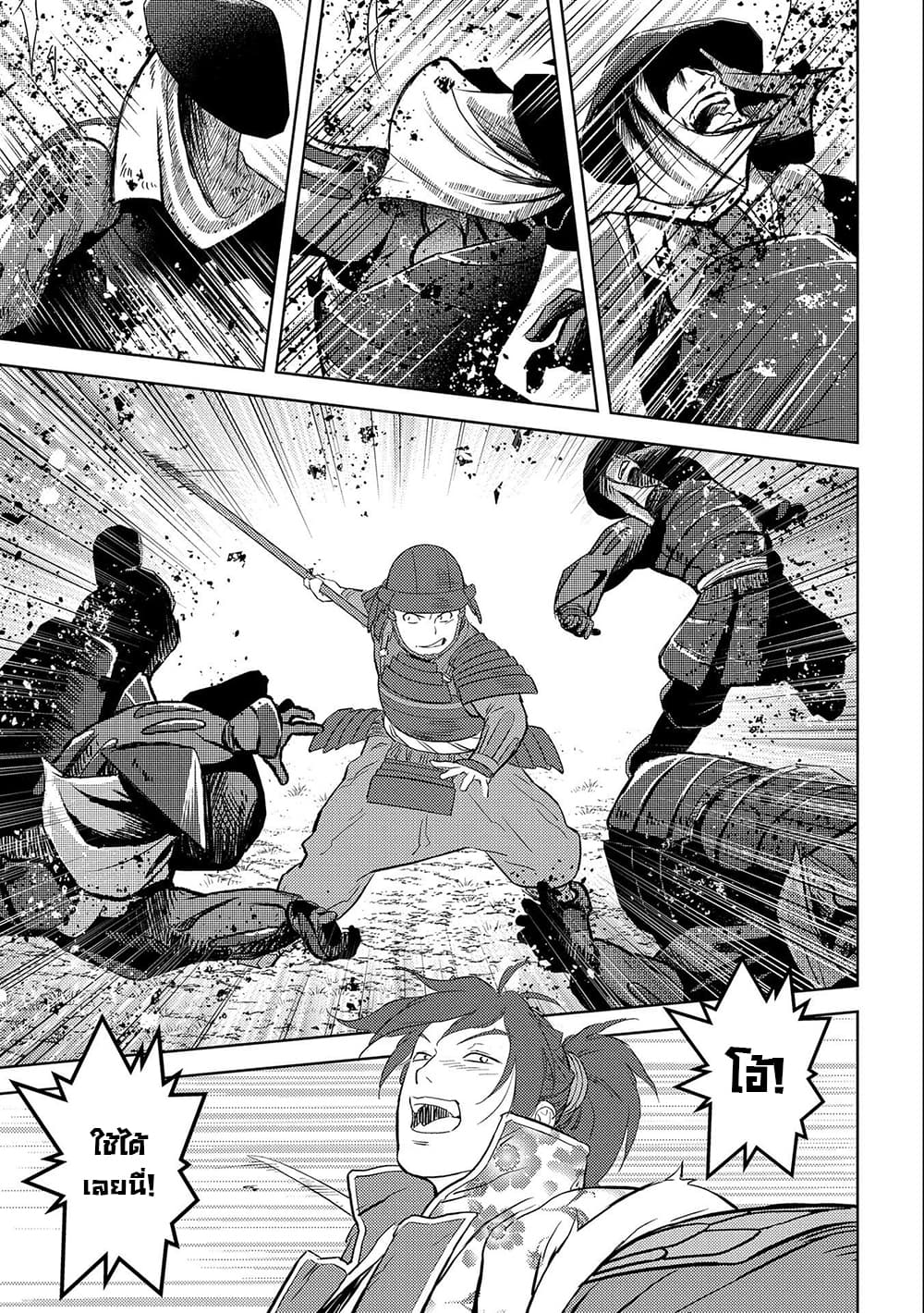Sengoku Komachi Kuroutan: Noukou Giga 39-ศึกแรก
