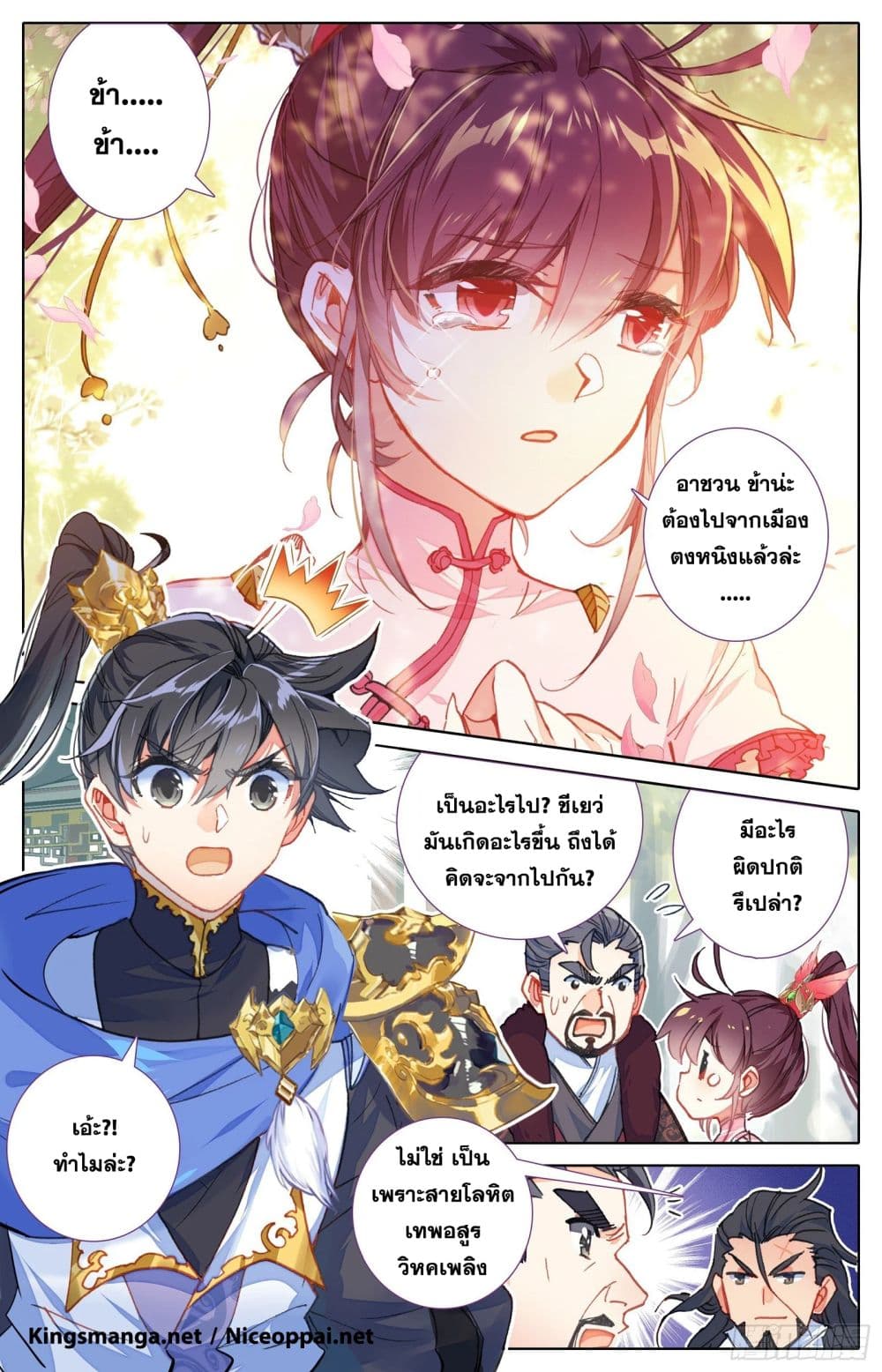 Azure Legacy ปรัมปรามายาสีเงิน 48-48