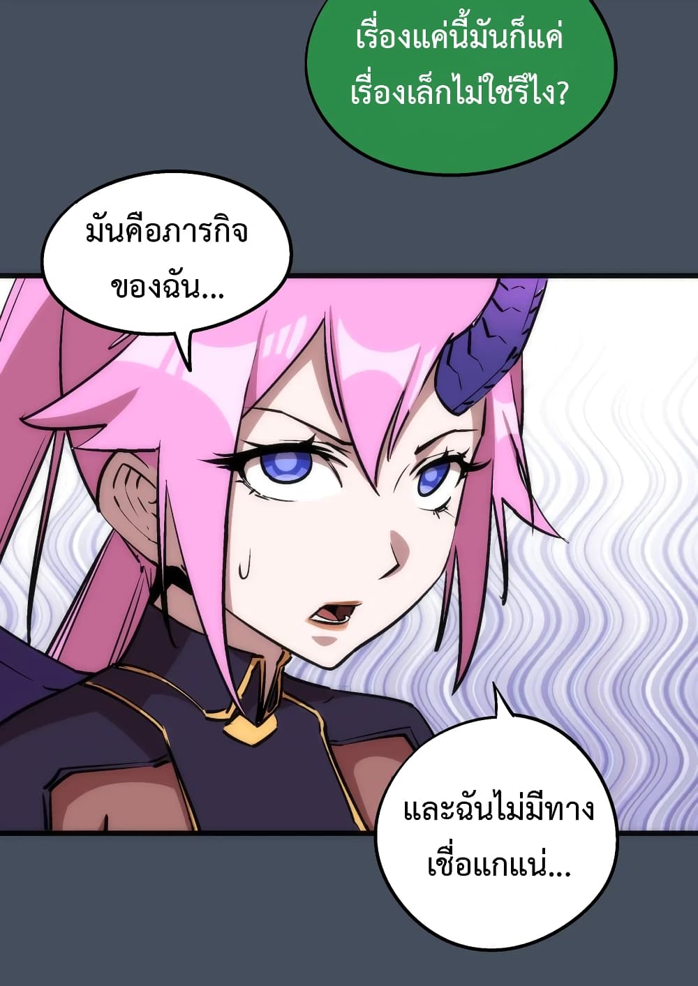 I'm Not the Overlord! 28.2-28.2