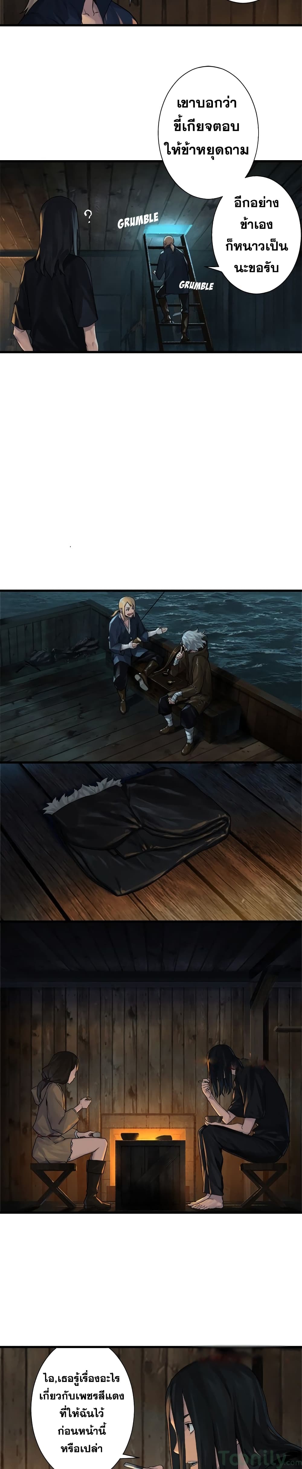 Her Summon 62-62