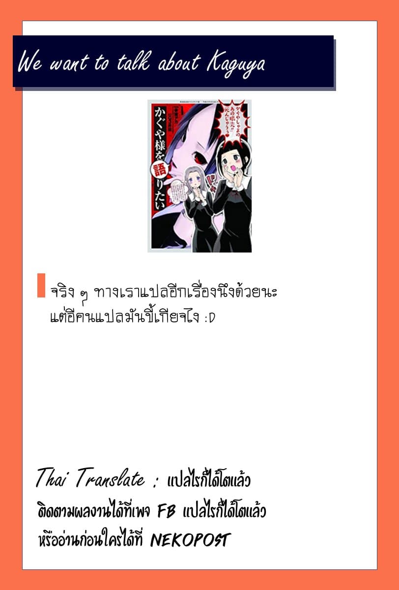 We Want to Talk About Kaguya 9-อยากจะพูดถึง"สมุดที่หายไป"