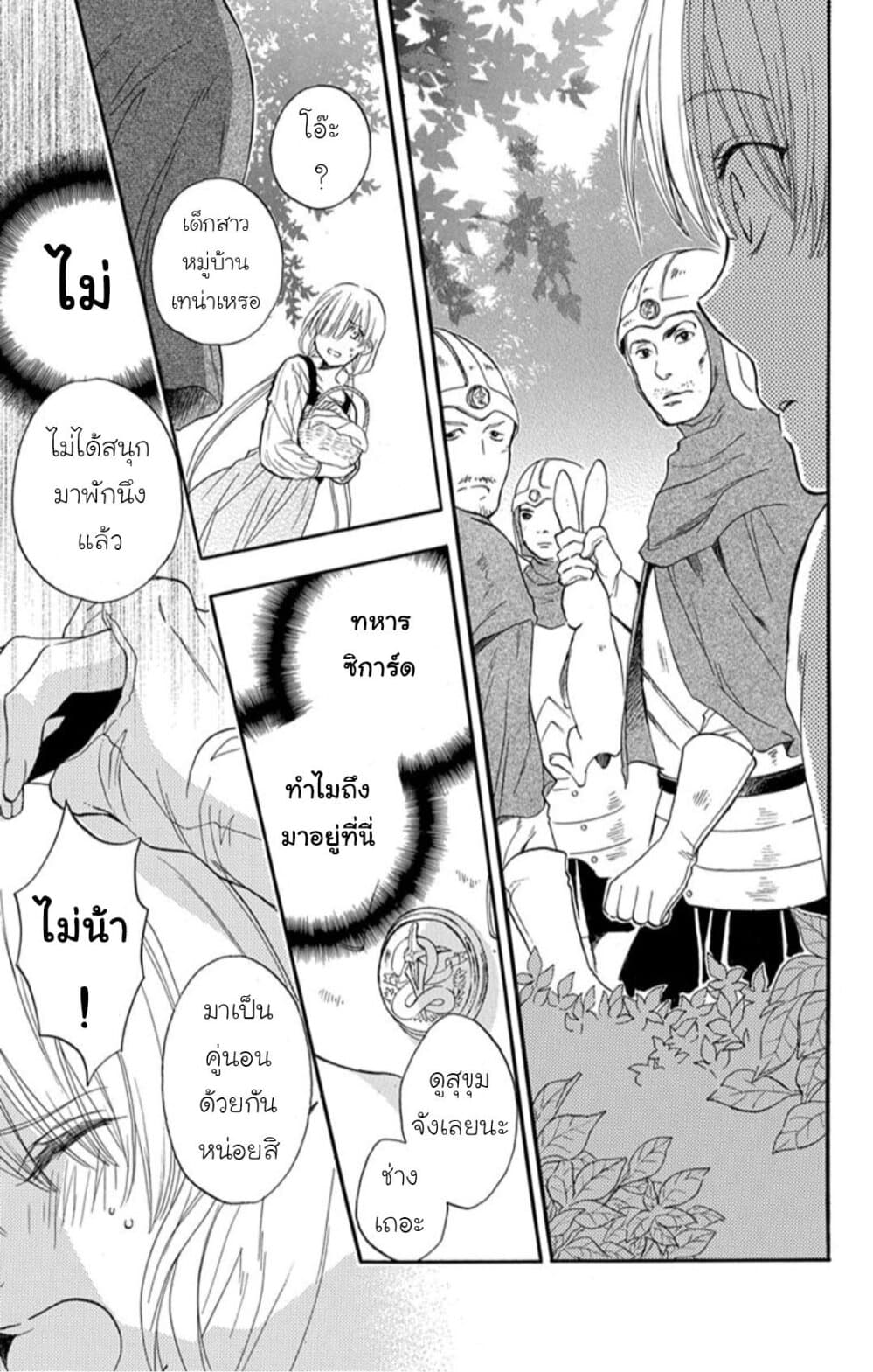 Itsuwari no Freyja 1-1