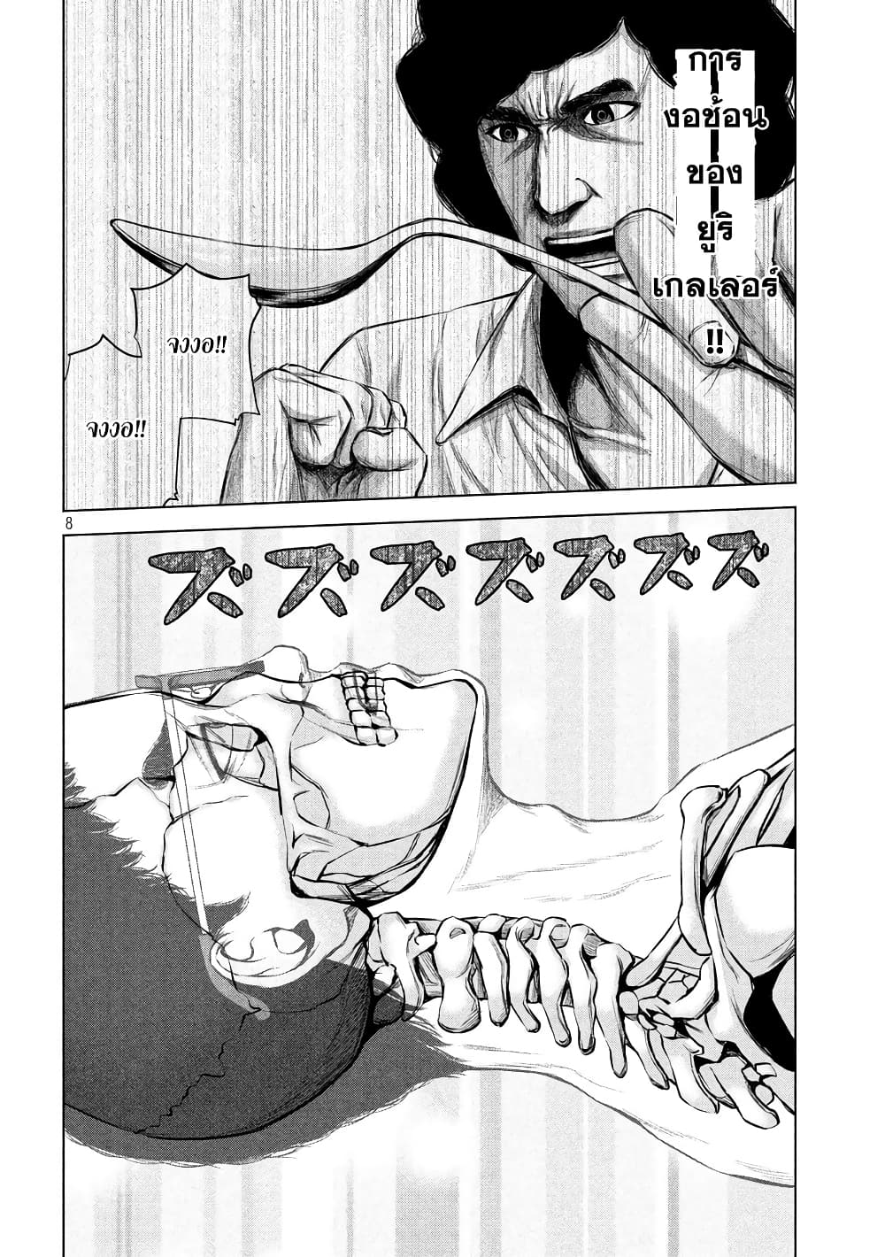 Kenshirou ni Yoroshiku 18-ผู้ใช้วิธีจับที่แสนหยาบคาย