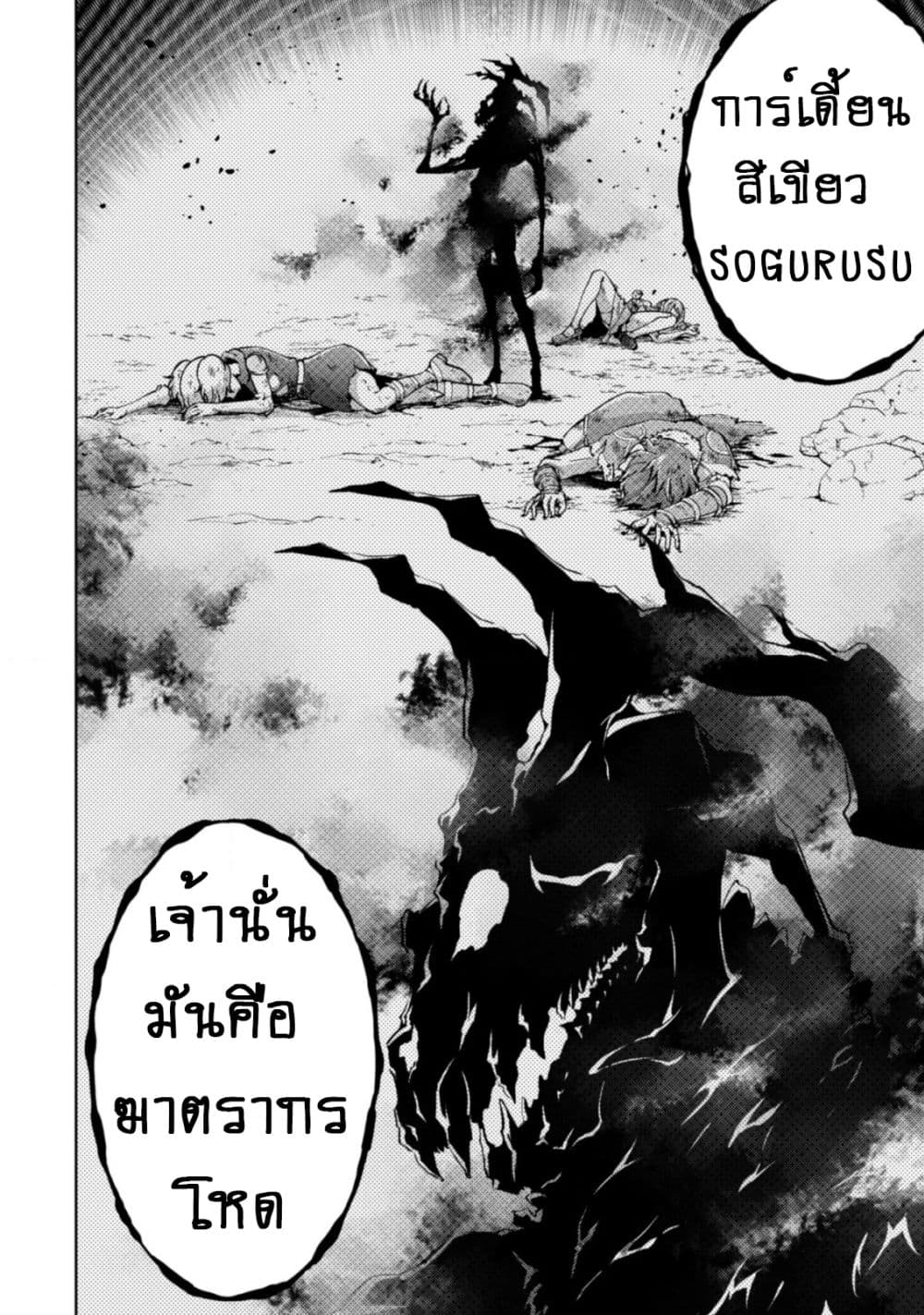 Fukushuu Kansuisha no Jinsei Nishuume Isekaitan 8-เพื่อนคนใหม่
