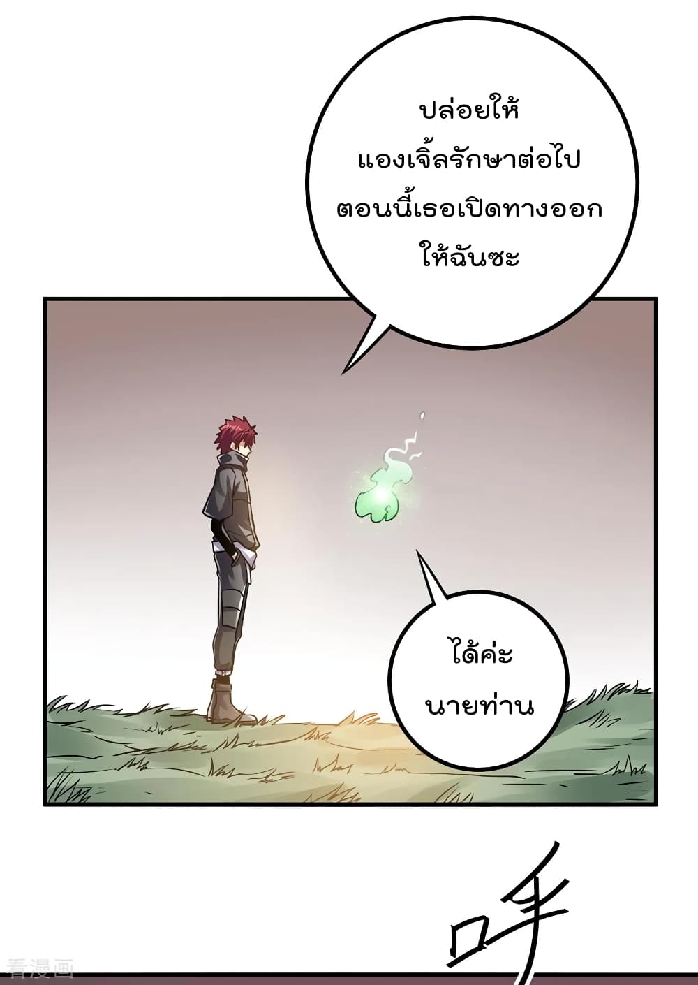 Immortal King of City ราชาอมตะแห่งนคร 113-113