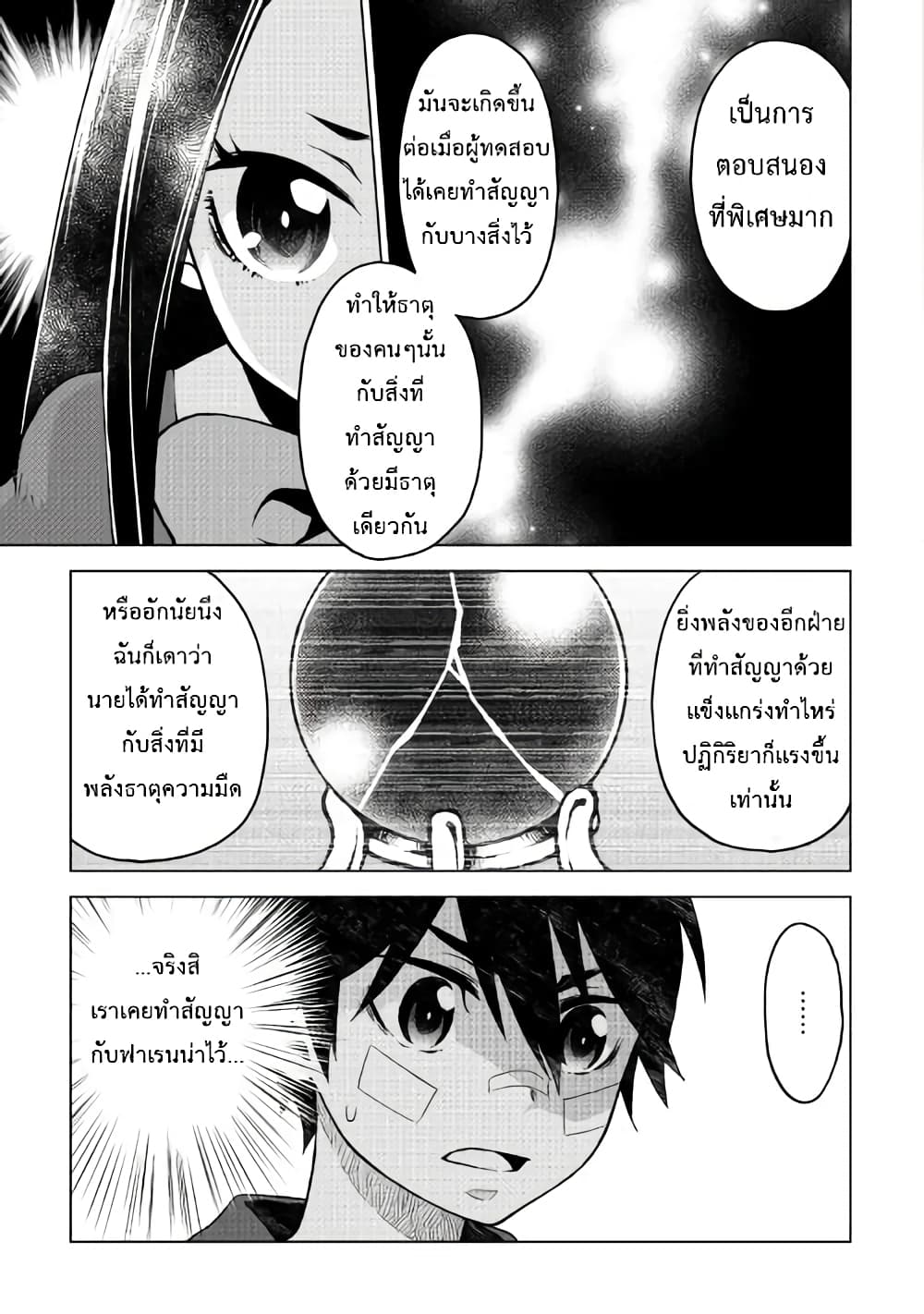 Hiraheishi wa Kako o Yumemiru 15-15
