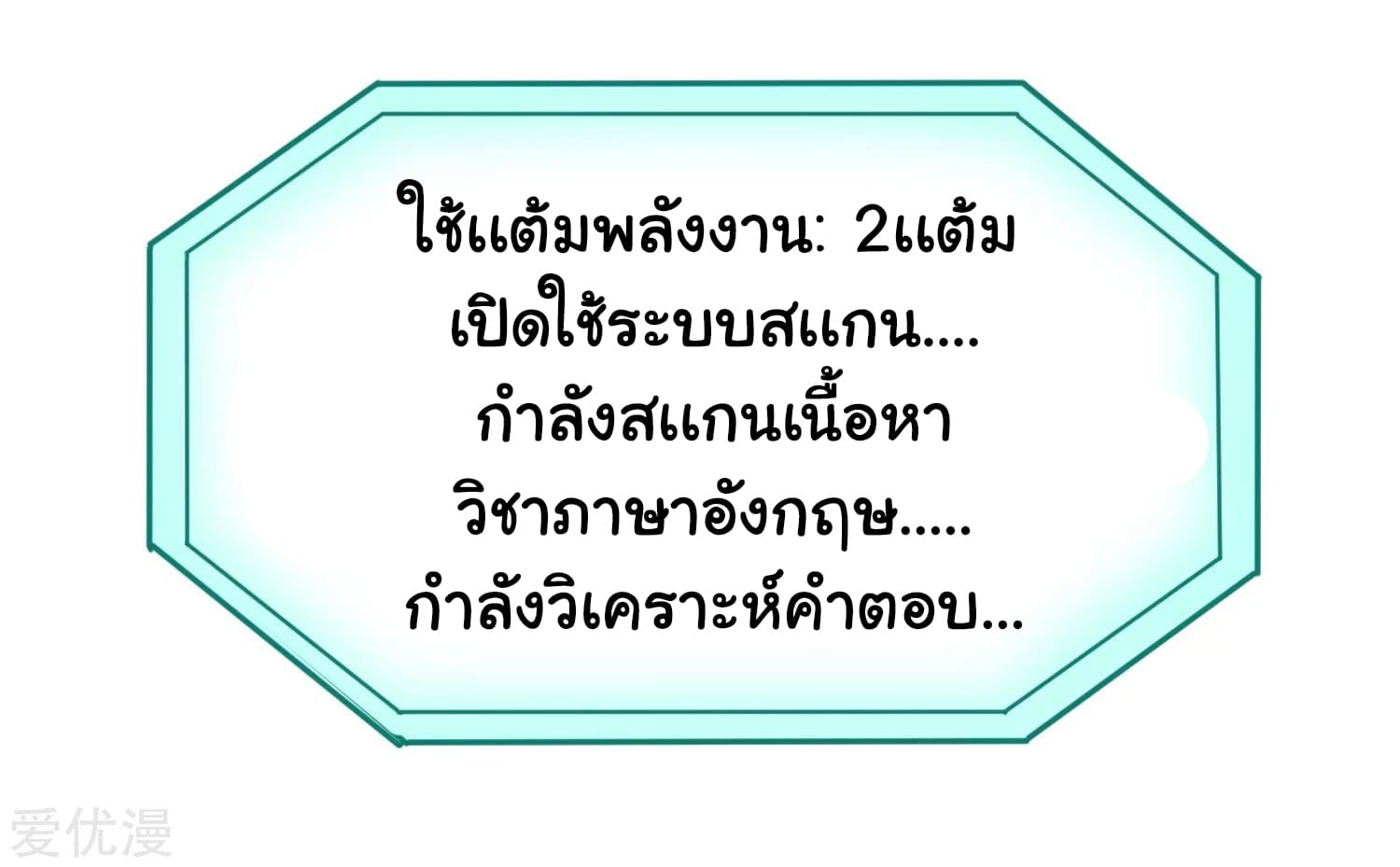 School Flower Master ระบบเรียนพาเซียนเรื่องรัก 8-8