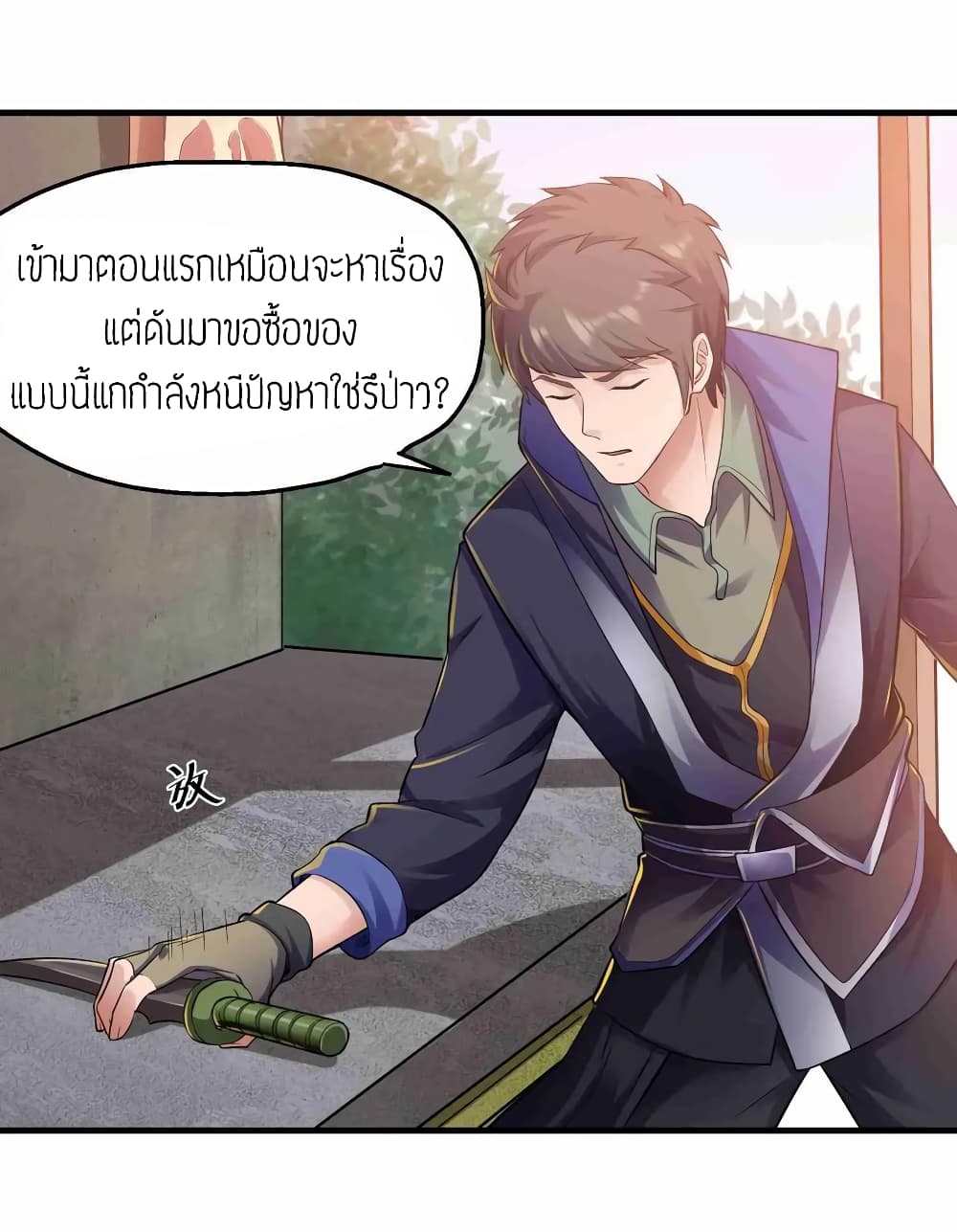 Super Warrior in Another World ทหารเซียนไปหาเมียที่ต่างโลก 53-53