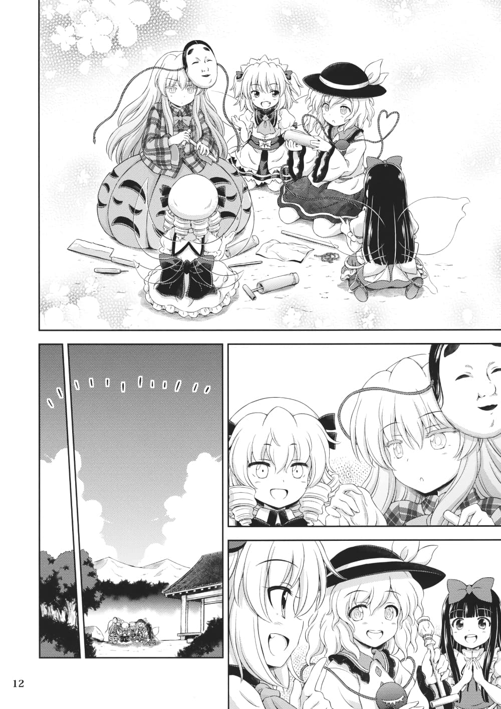 Touhou - Three Fairies Little Stone Heart 2-2