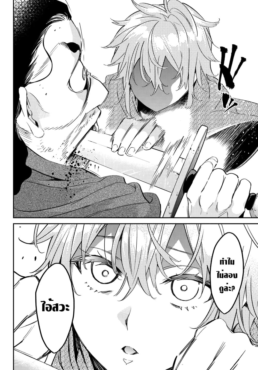 Tricks Dedicated to Witches 11-แม่มดที่แข็งแกร่งที่สุด