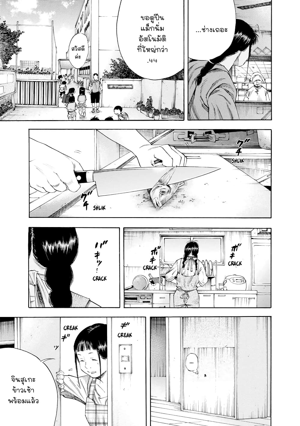 Suzuki-san wa Tada Shizuka ni Kurashitai คุณซุสุกิอยากอยู่เงียบๆ 12-เงียบสงบ