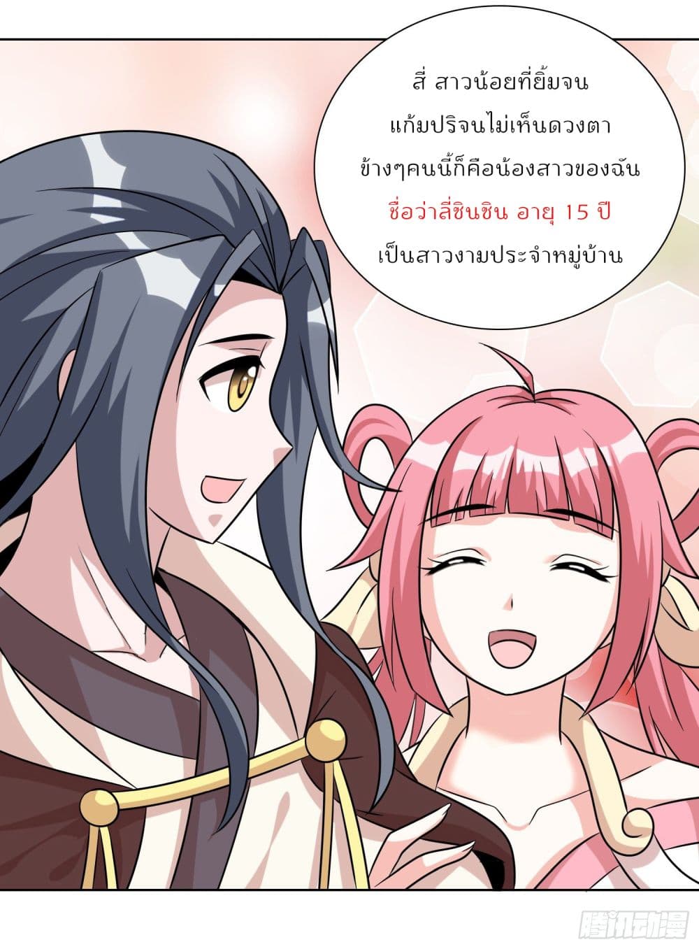 God of Gourmet ราชาแห่งนักล่าอาหาร 3-3
