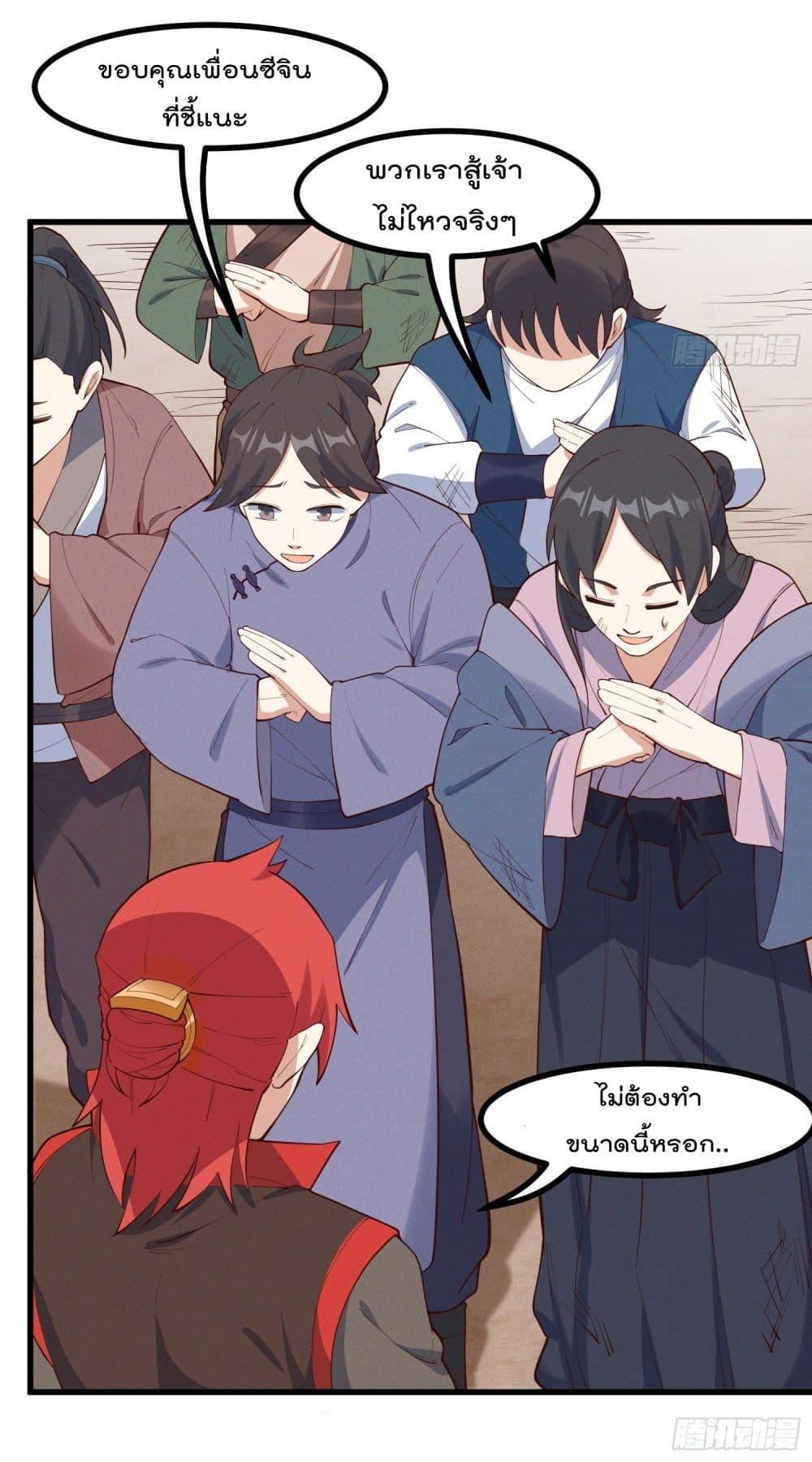 Peerless Family in The Another World สุดยอดครอบครัวไร้เทียมทานในต่างโลก 35-35