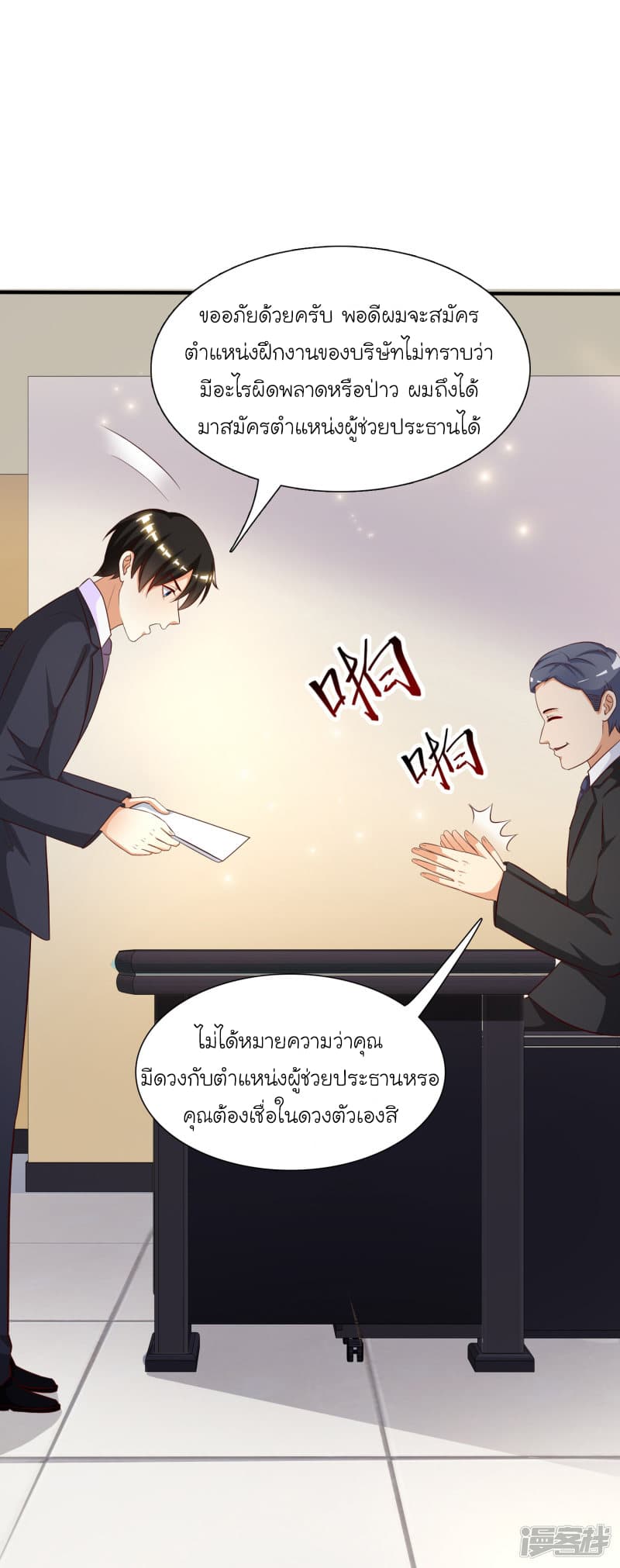 The Strongest Peach Blossom ราชาดอกไม้อมตะ 48-48