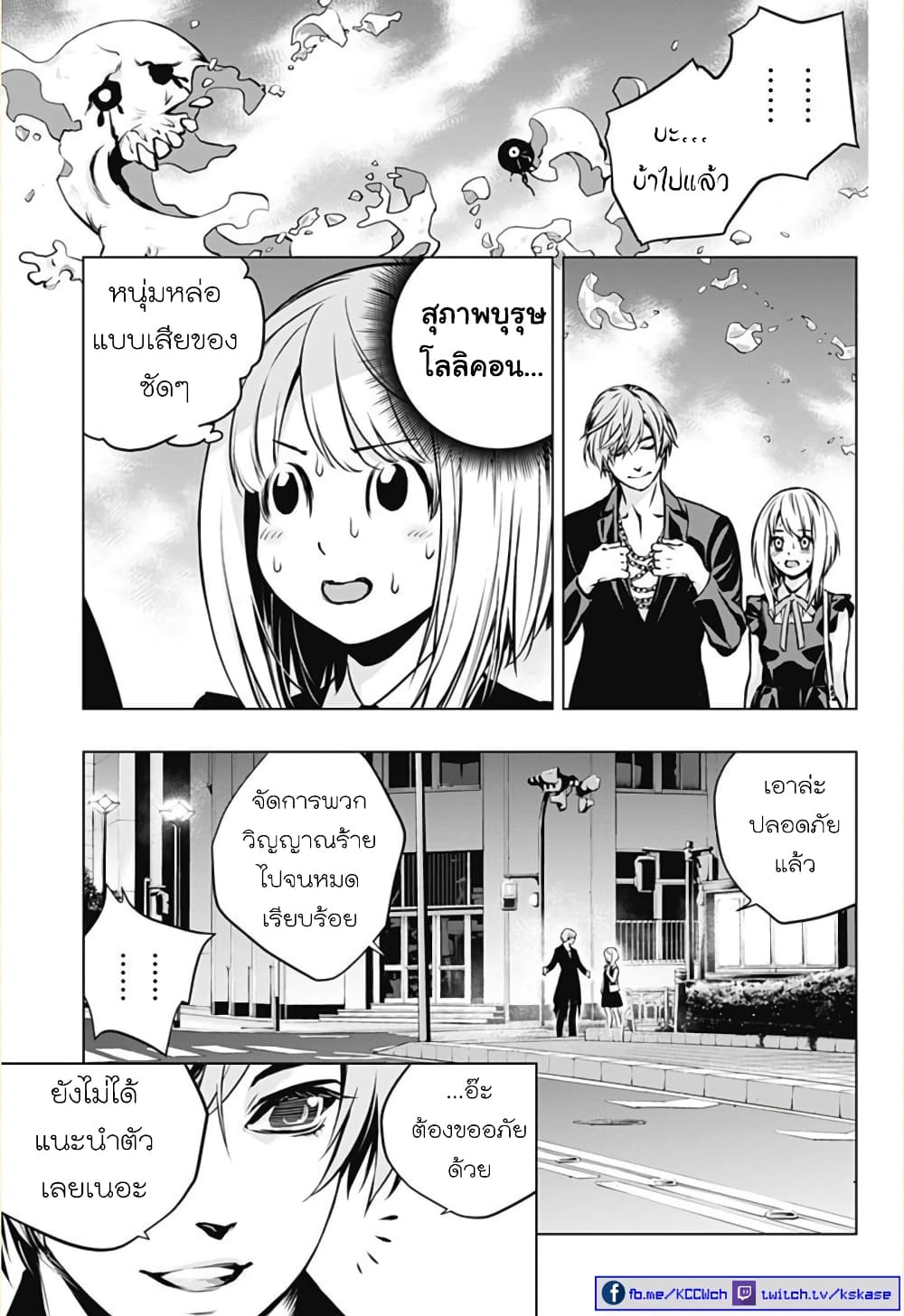 Ghost Girl โลลิป้าล่าผี 1-ขอเข้าไปหน่อยได้ไหม?