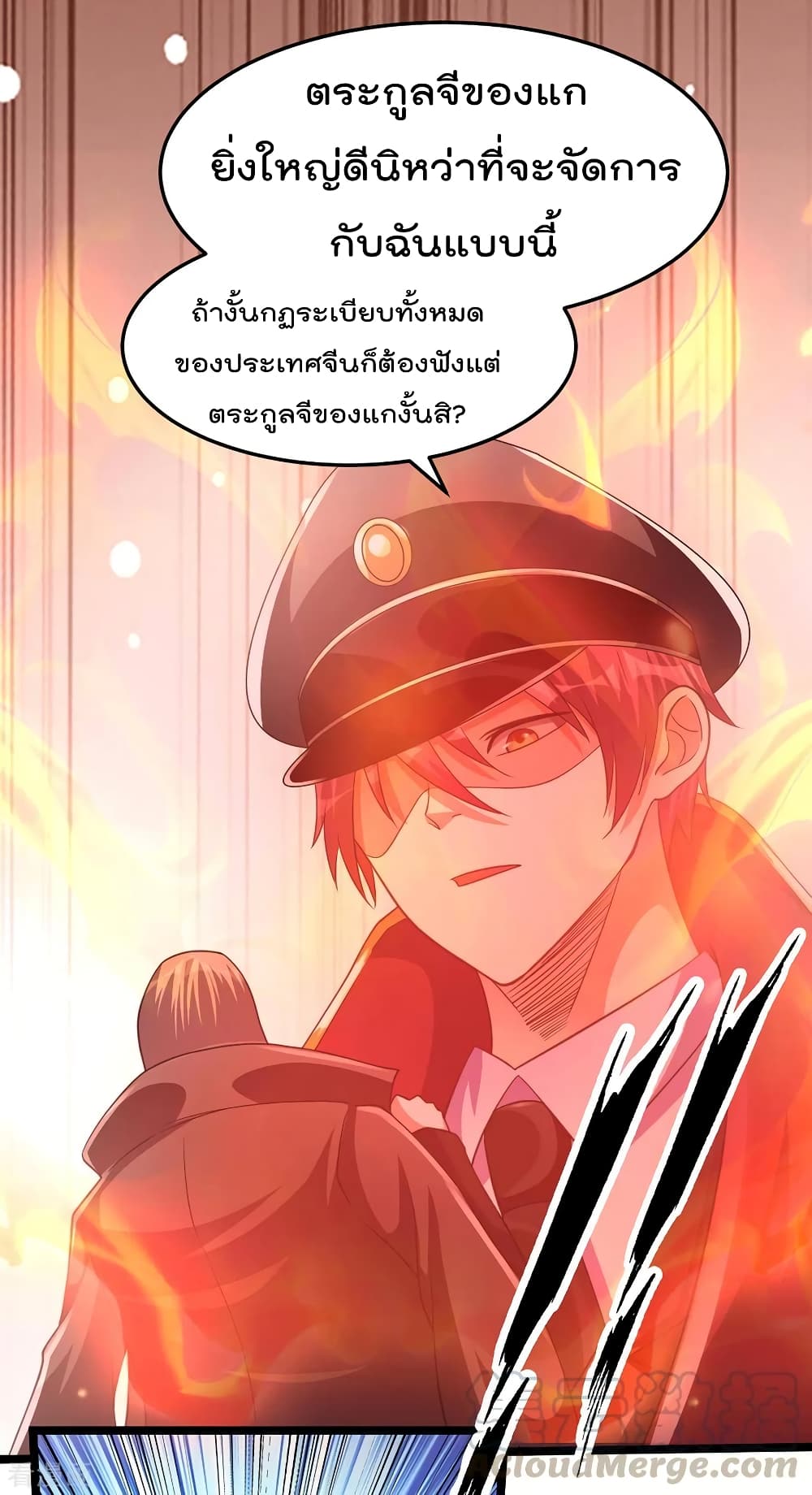 Immortal King of City ราชาอมตะแห่งนคร 94-94