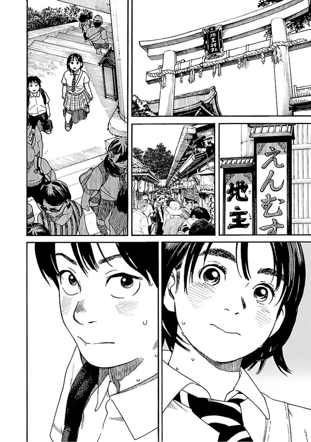 Fujiyama-san wa Shishunki 64-เดินเกียวโตกับคุณฟูจิยามะ