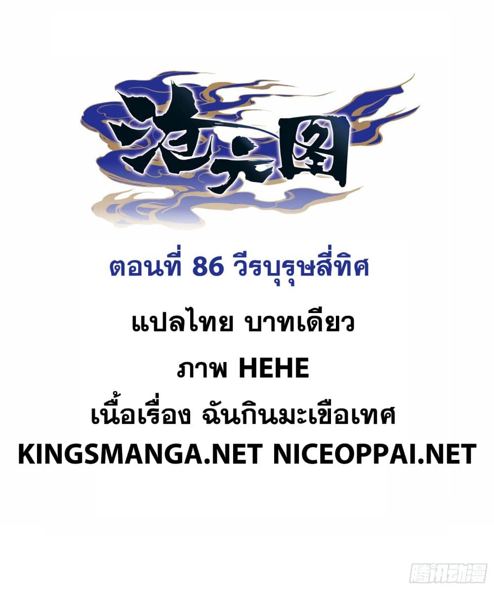 Azure Legacy ปรัมปรามายาสีเงิน 86-86