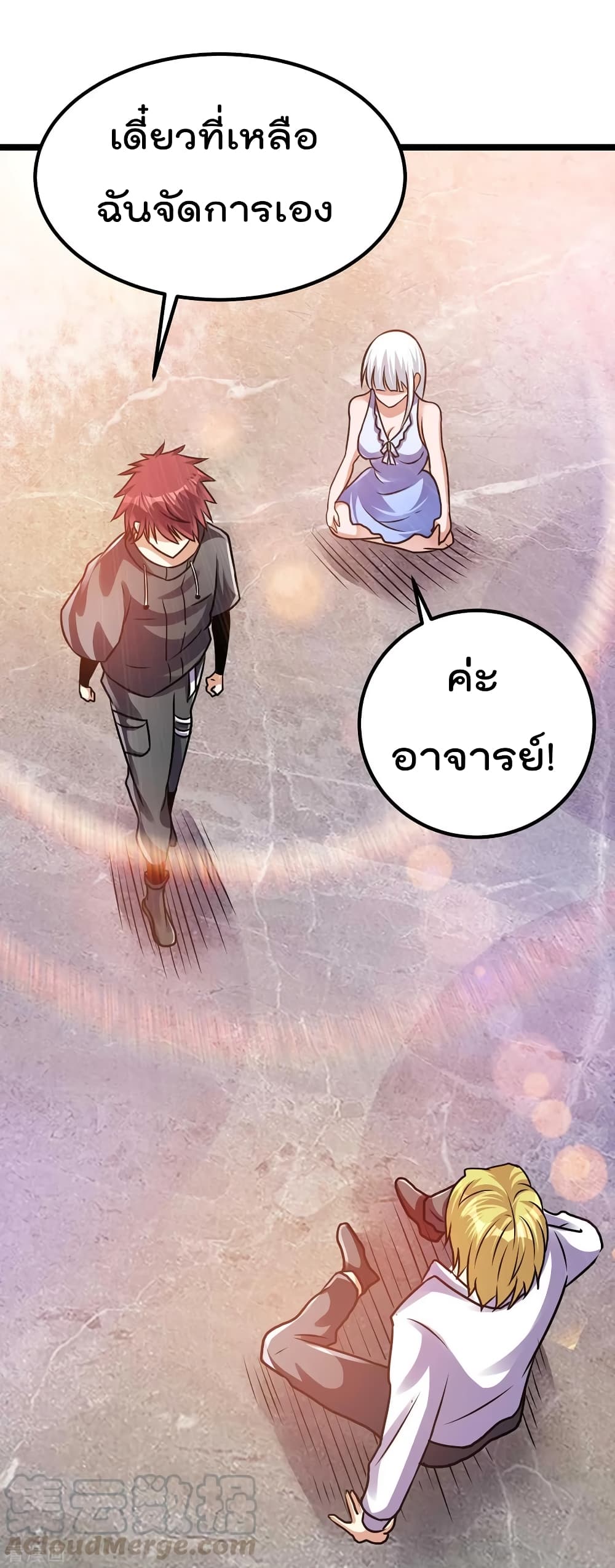 Immortal King of City ราชาอมตะแห่งนคร 128-128