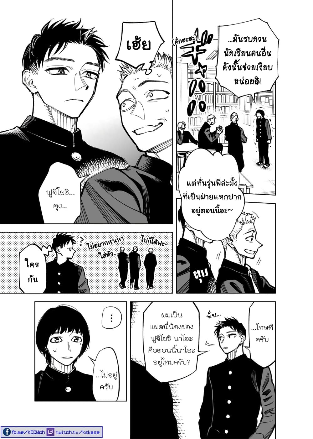 Futago-tachi no Shojijou 42-42