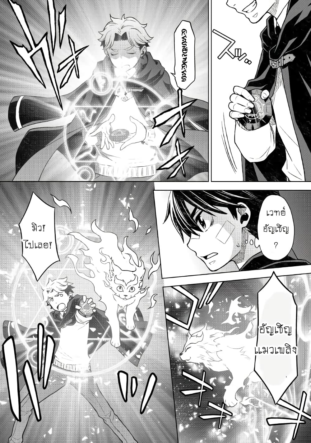 Hiraheishi wa Kako o Yumemiru 14-14