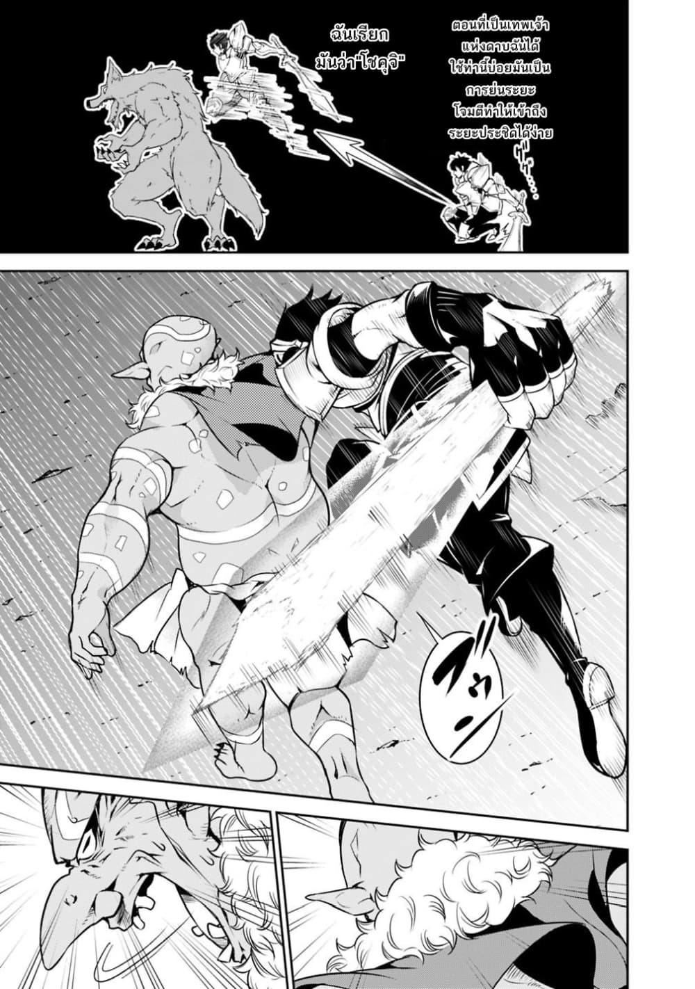 Shijou Saikyou no Mahou Kenshi 1-1