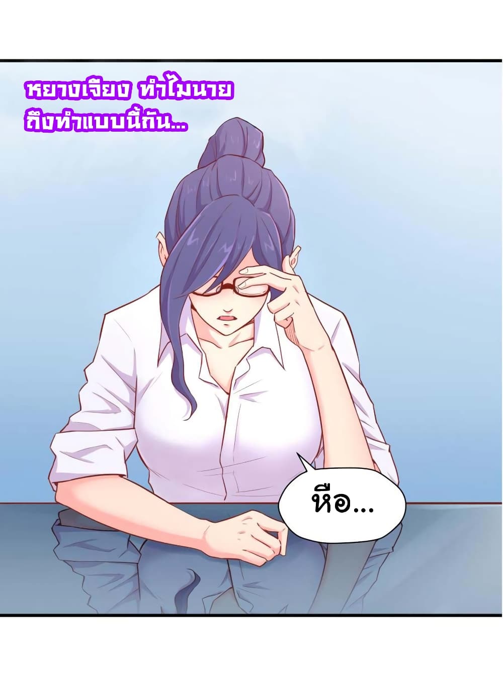 Goddess's Personal Doctor 18-18