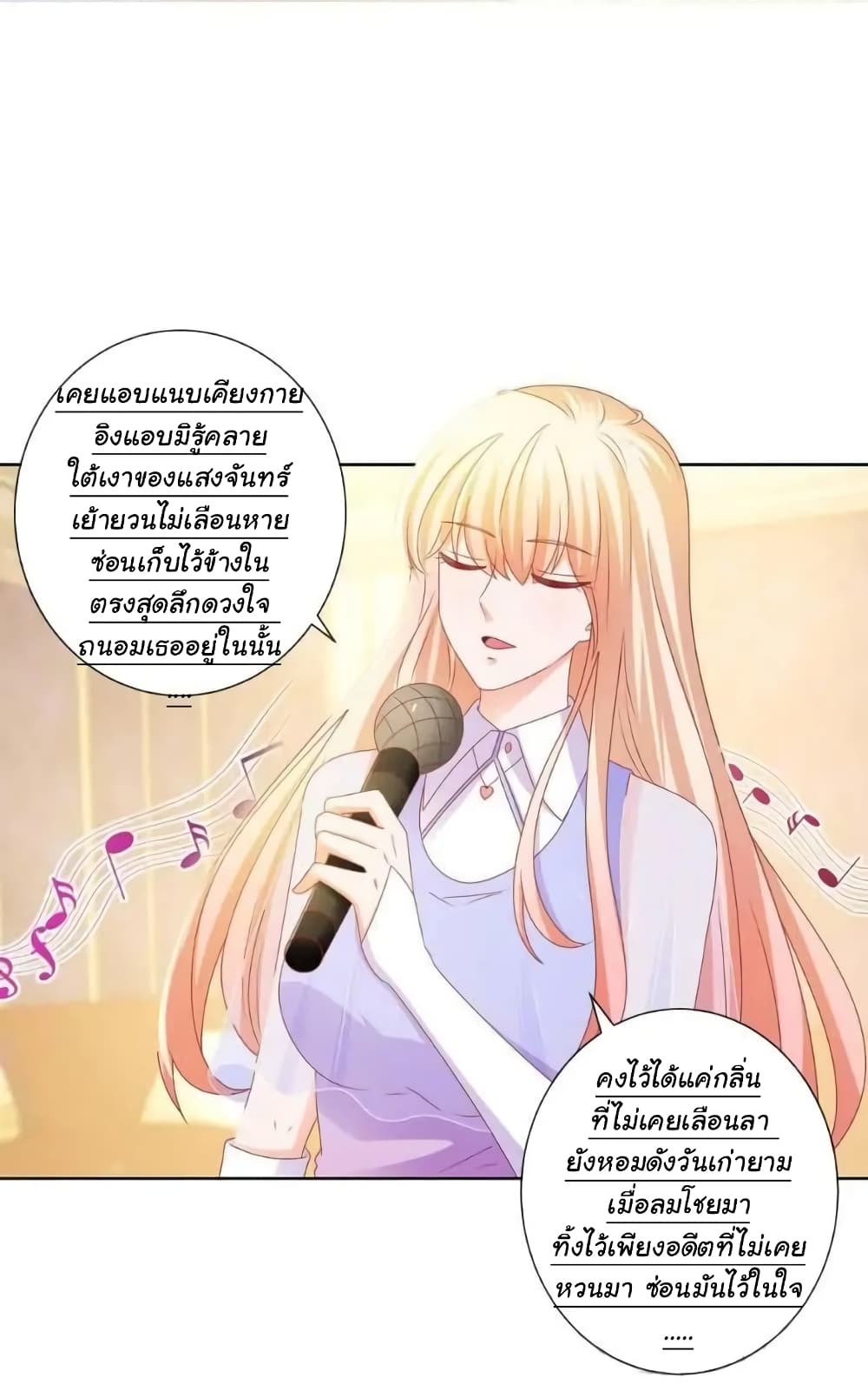 The Lovely Wife And Strange Marriage แผนรักลวงใจ 139-139