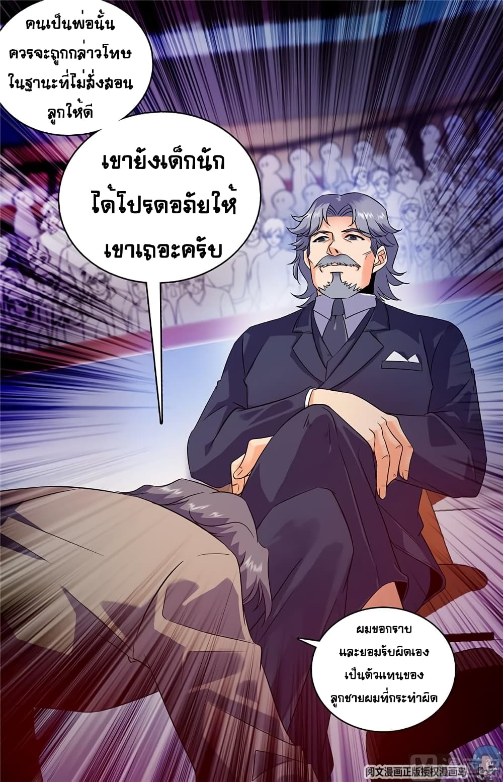 Versatile Mage จอมเวทย์เต็มพิกัด 56-56