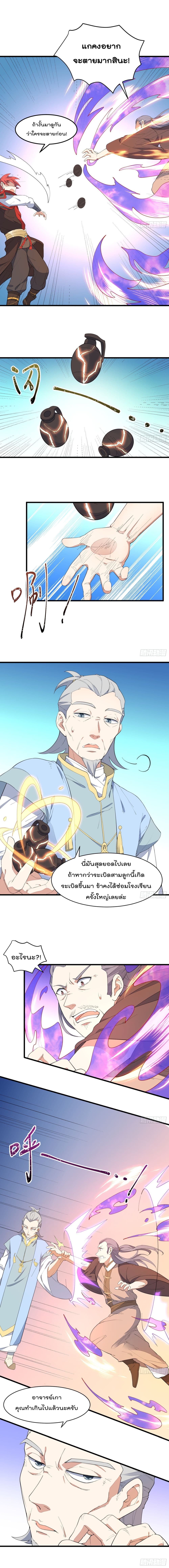 Peerless Family in The Another World สุดยอดครอบครัวไร้เทียมทานในต่างโลก 12-12