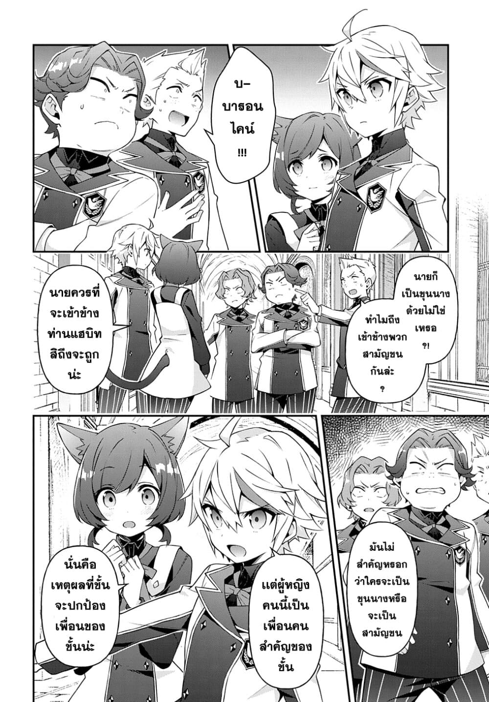 Tensei Kizoku no Isekai Boukenroku ~Jichou wo Shiranai Kamigami no Shito~ 27-27