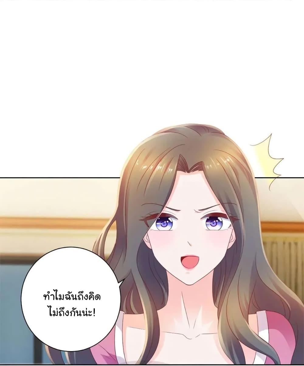 The Lovely Wife And Strange Marriage แผนรักลวงใจ 150-150