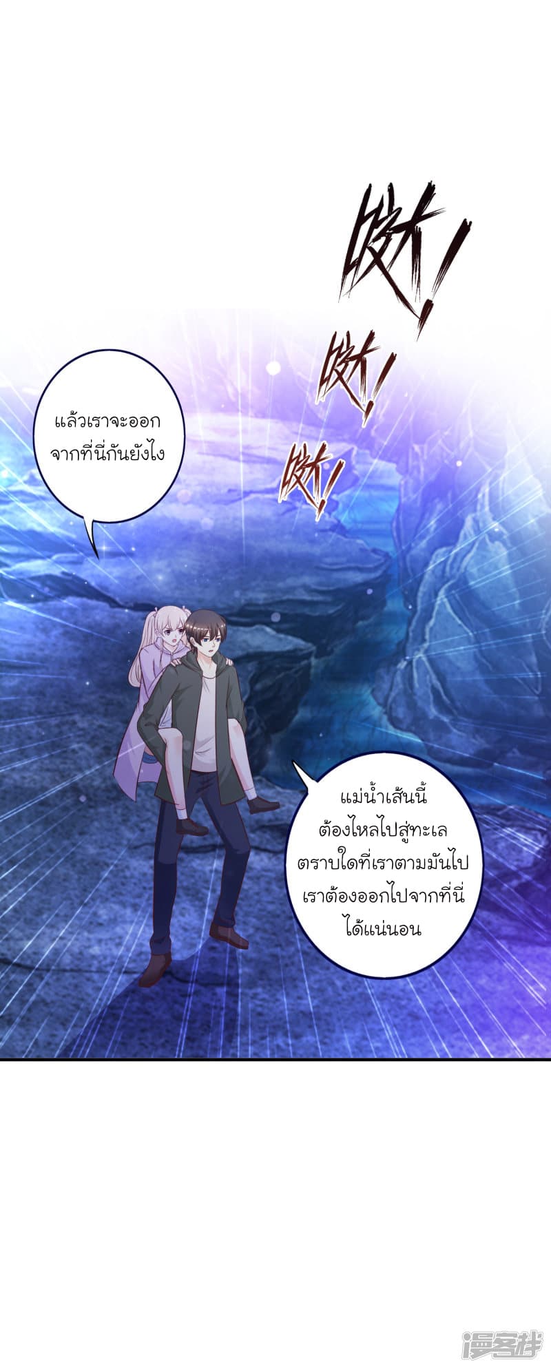 The Strongest Peach Blossom ราชาดอกไม้อมตะ 45-45