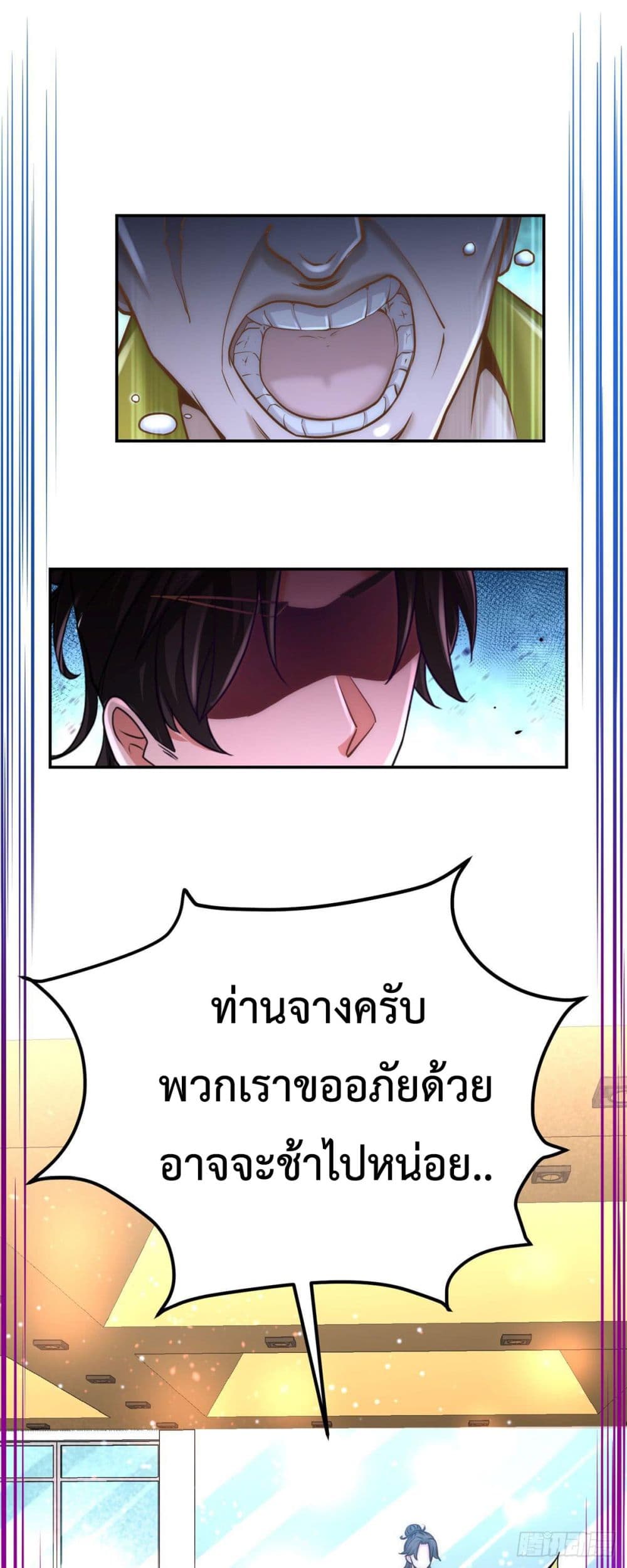 Dragon King Hall ราชันมังกรแห่งใต้ดิน 7-7