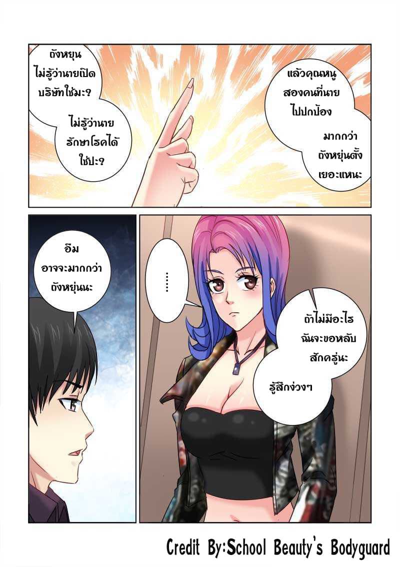 School Beauty's Bodyguard 219-219