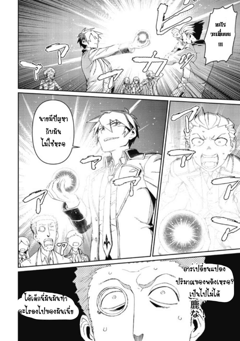 Daikenja no Manadeshi ～Bougyo Mahou no Susume～@COMIC 3-3