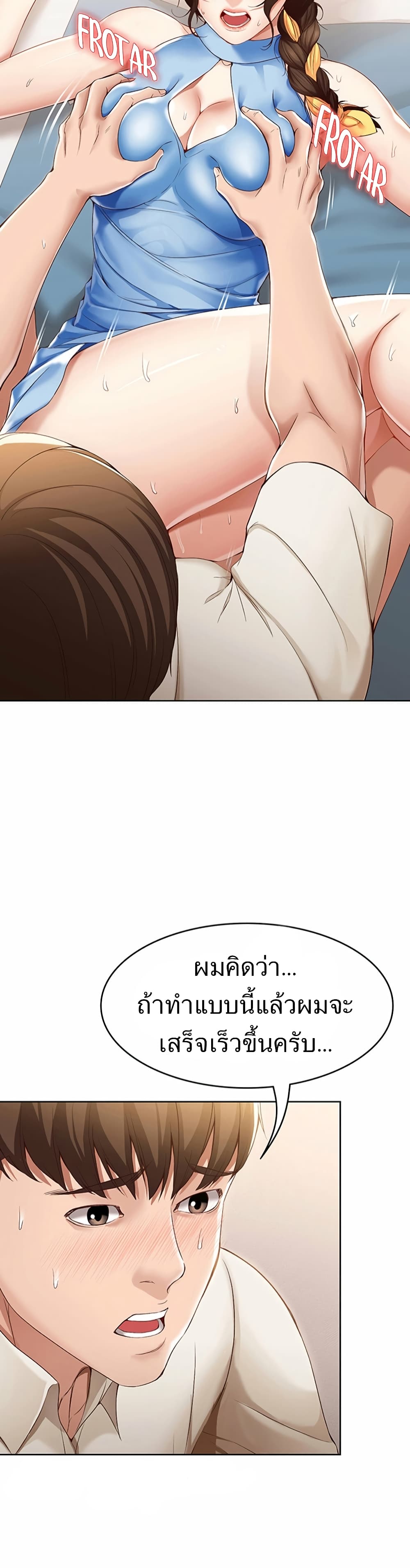 Boarding Diary 13-13