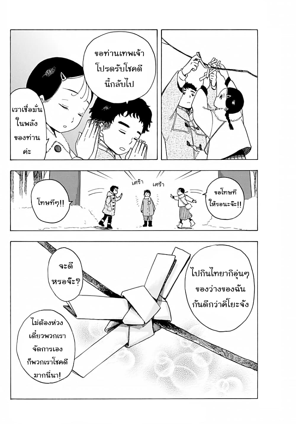 Maiko-san Chi no Makanai-san 26-ไปศาลเจ้าครั้งแรกของปี