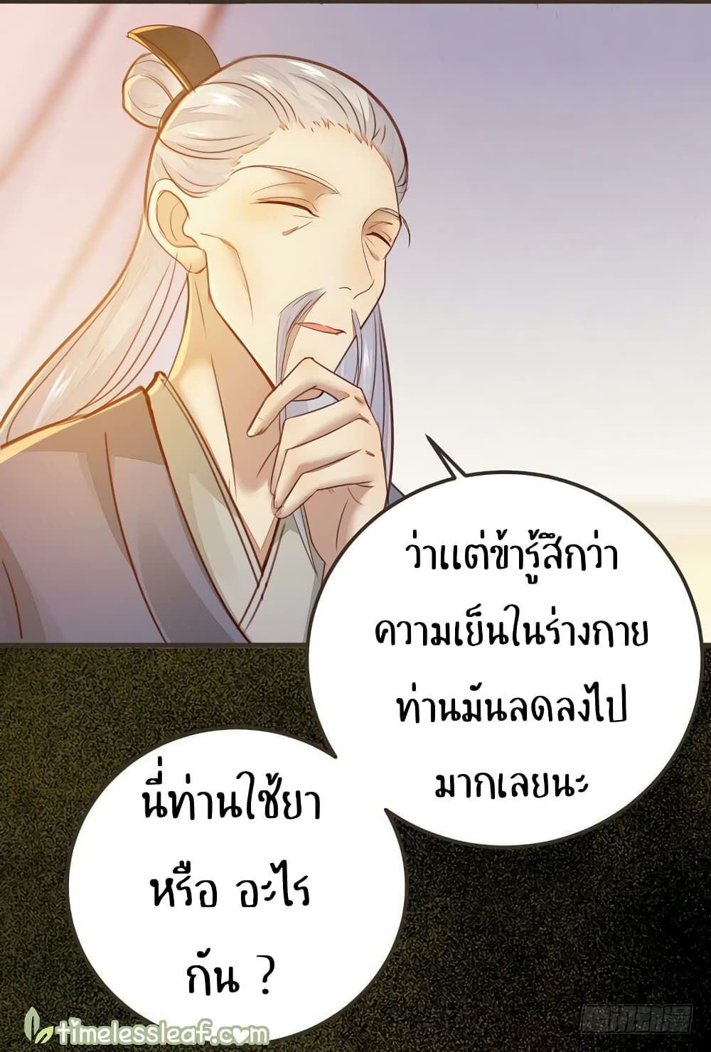Rebirth Of The Divine Doctor 46-46