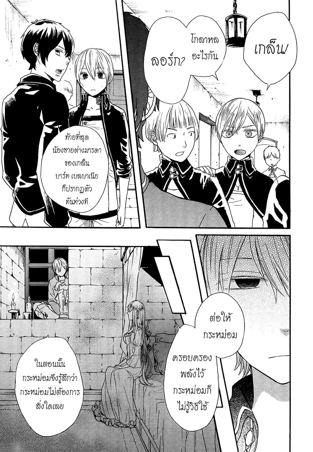 Bokura no Kiseki 48-48