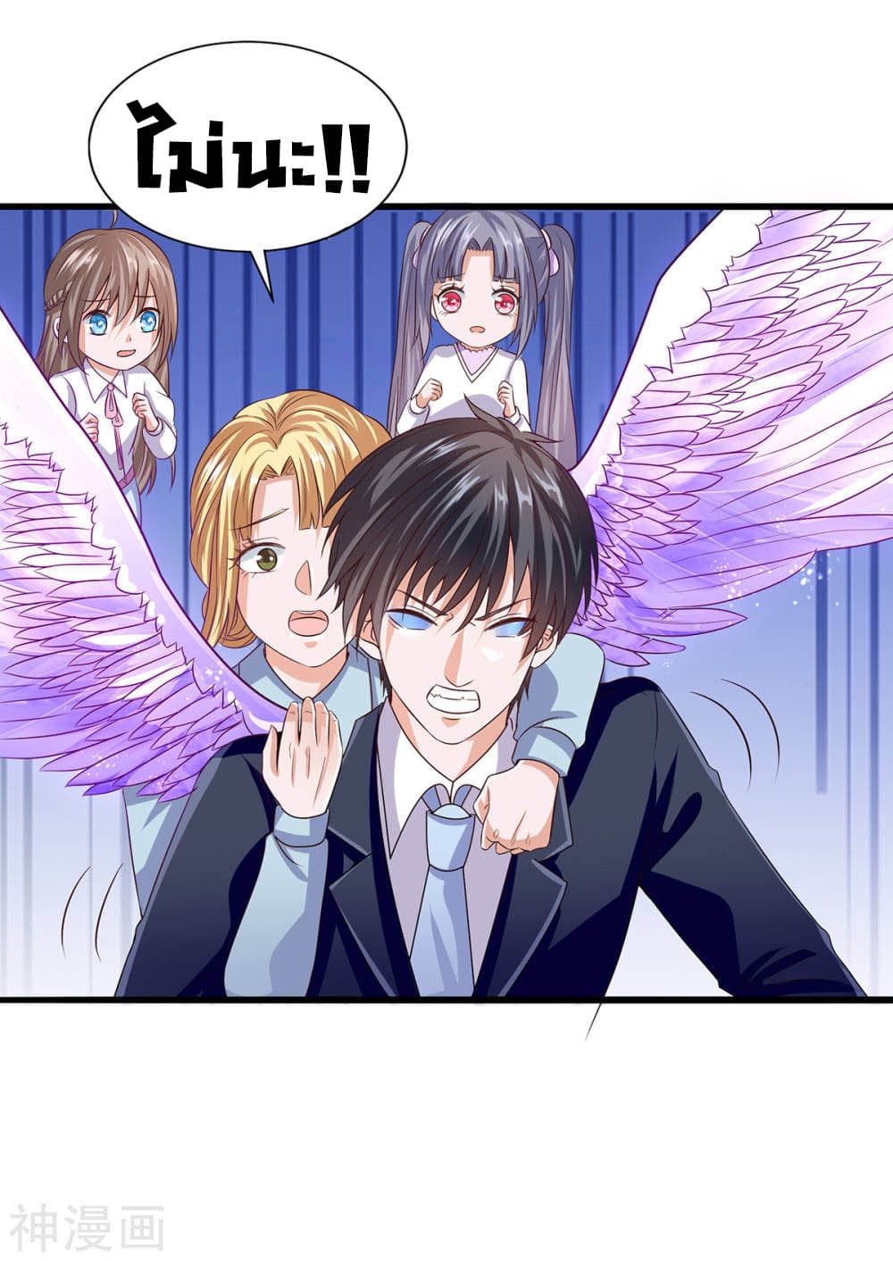 Why I Have Fairy Daugther! ไหงผม ถึงมีลูกสาวเป็นนางฟ้าได้ละเนี่ย!! 9-9
