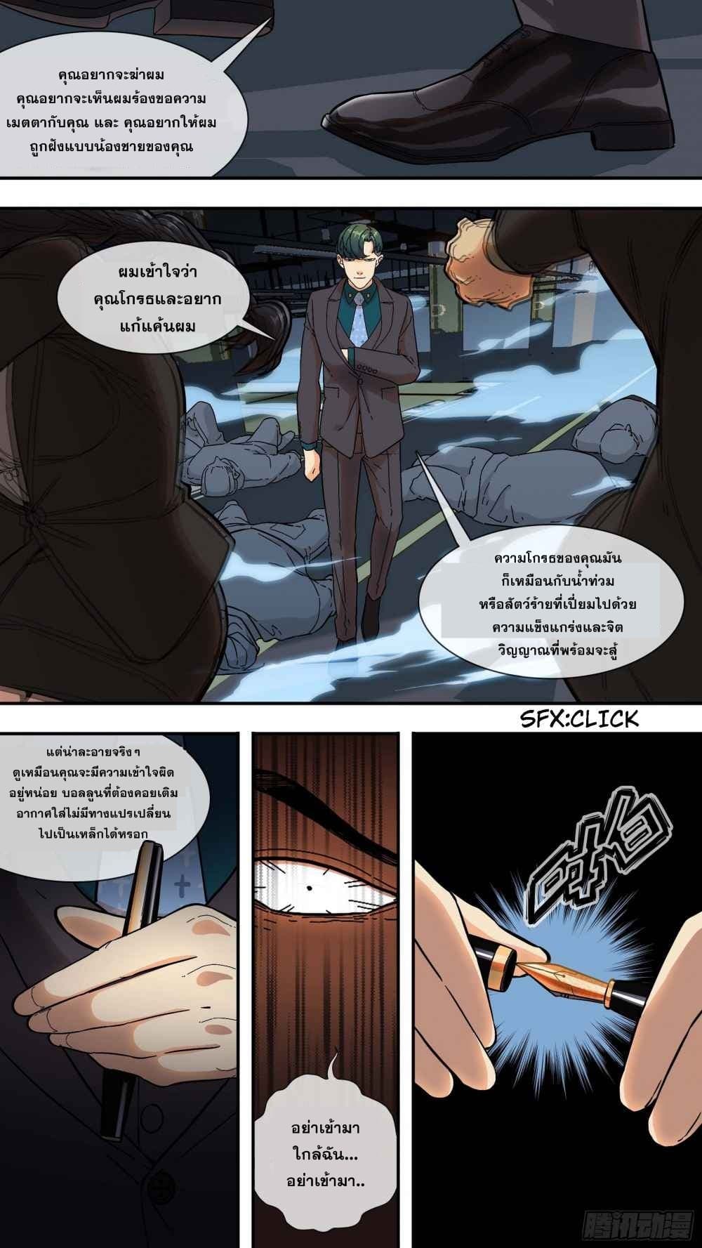 The Raven 6-6
