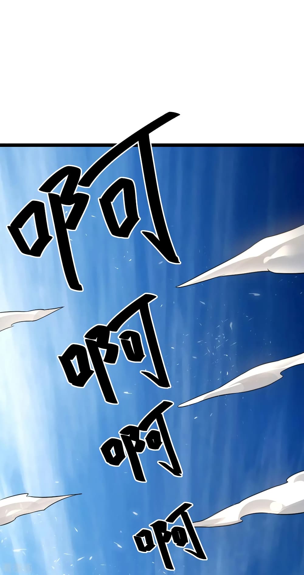 Immortal King of City ราชาอมตะแห่งนคร 112-112