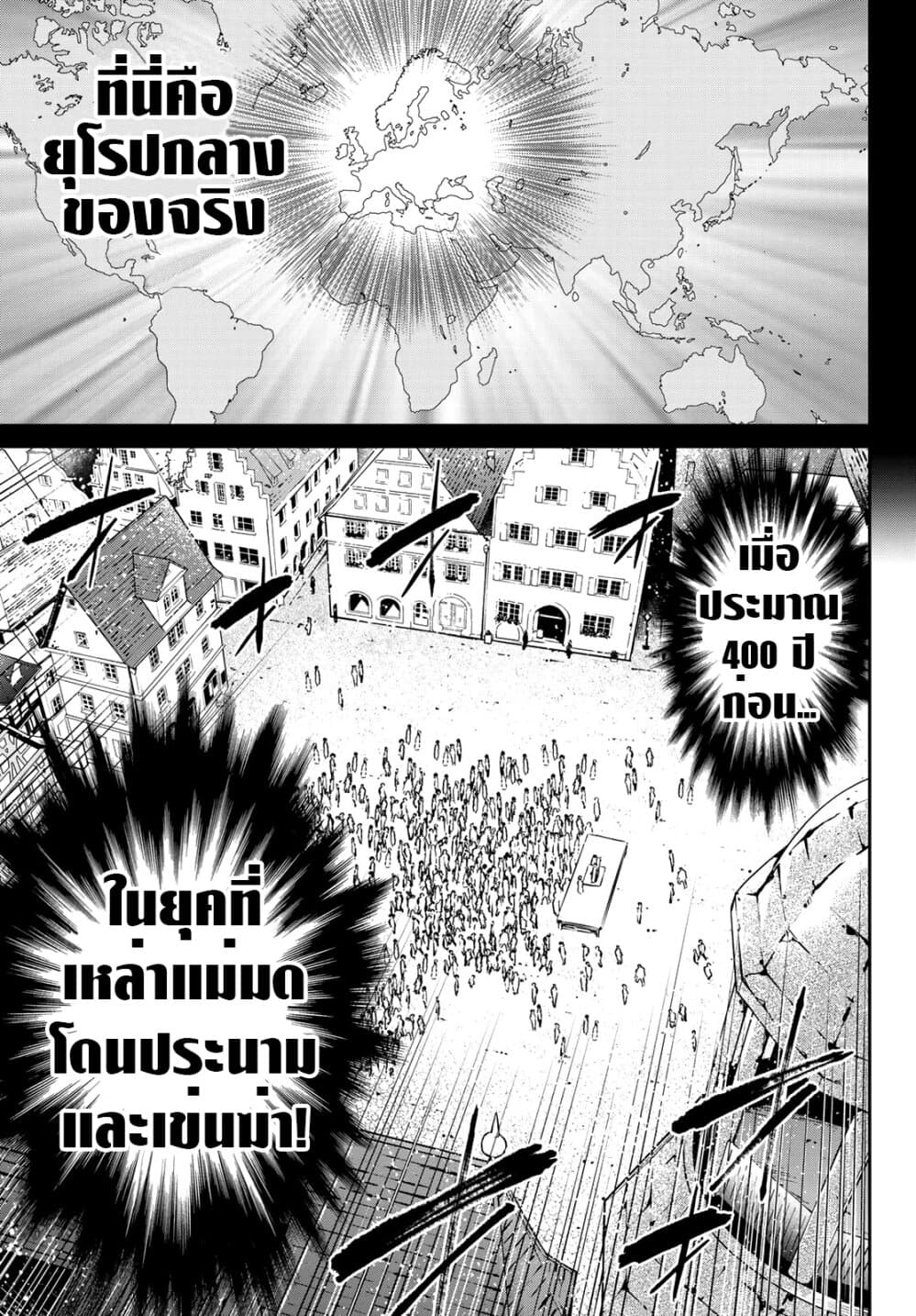 Tricks Dedicated to Witches 1-ปิดม่านและเปิดม่าน