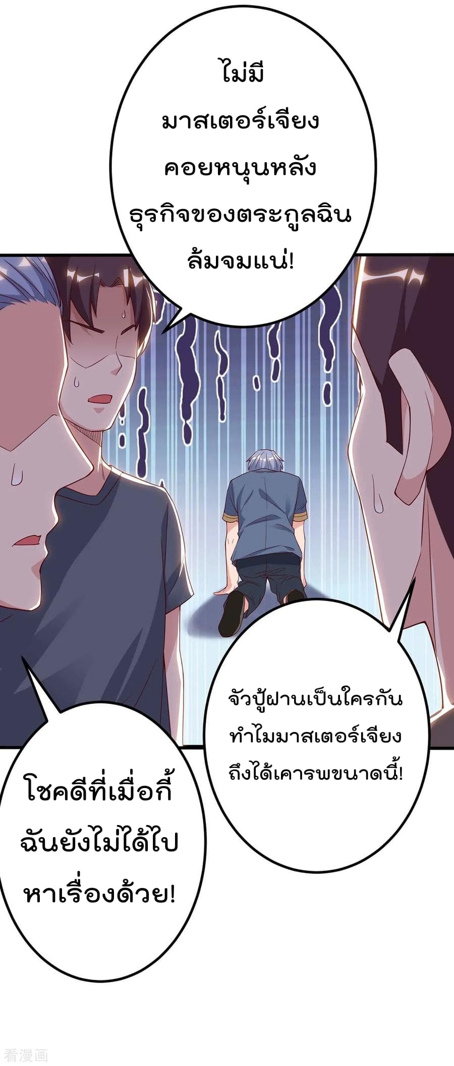 Rebirth Abandoned Less Return การเกิดใหม่ของจักรพรรดิเซียน 83-83