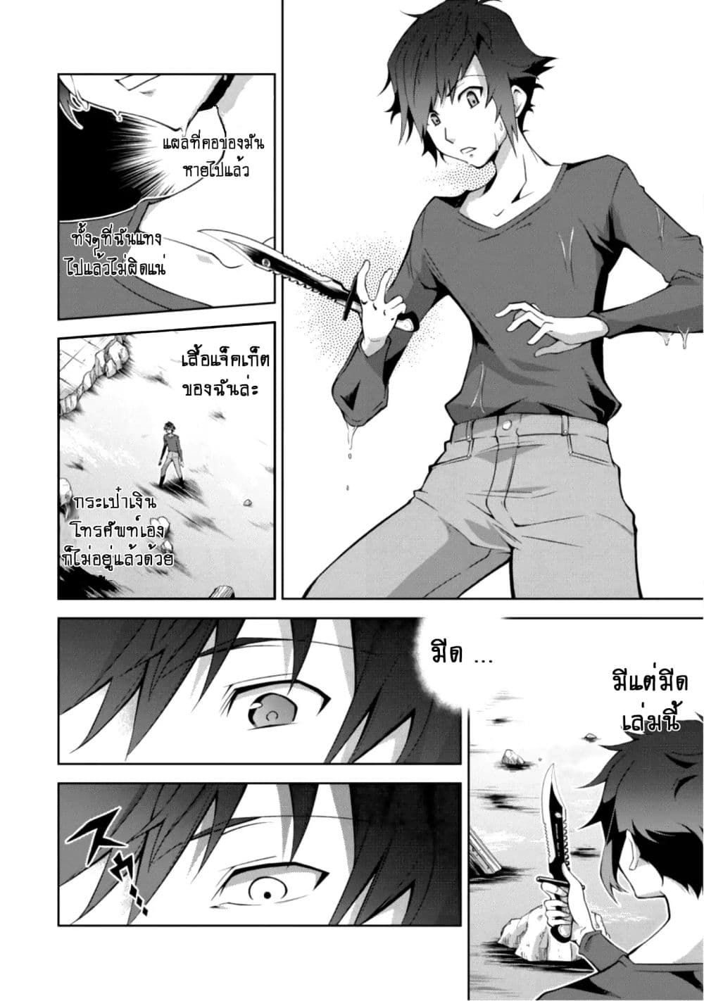 Fukushuu Kansuisha no Jinsei Nishuume Isekaitan 1-การล้างแค้นและโลกใบใหม่