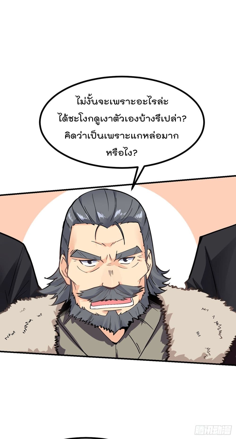 My Devil Girls Harem ฮาเร็มปีศาจสาวนี้ ของผมนะค้าบ 3-3