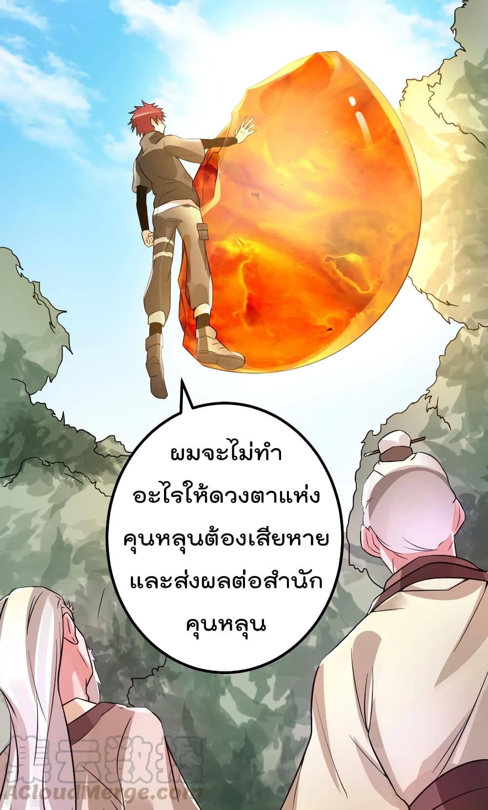 Immortal King of City ราชาอมตะแห่งนคร 121-121