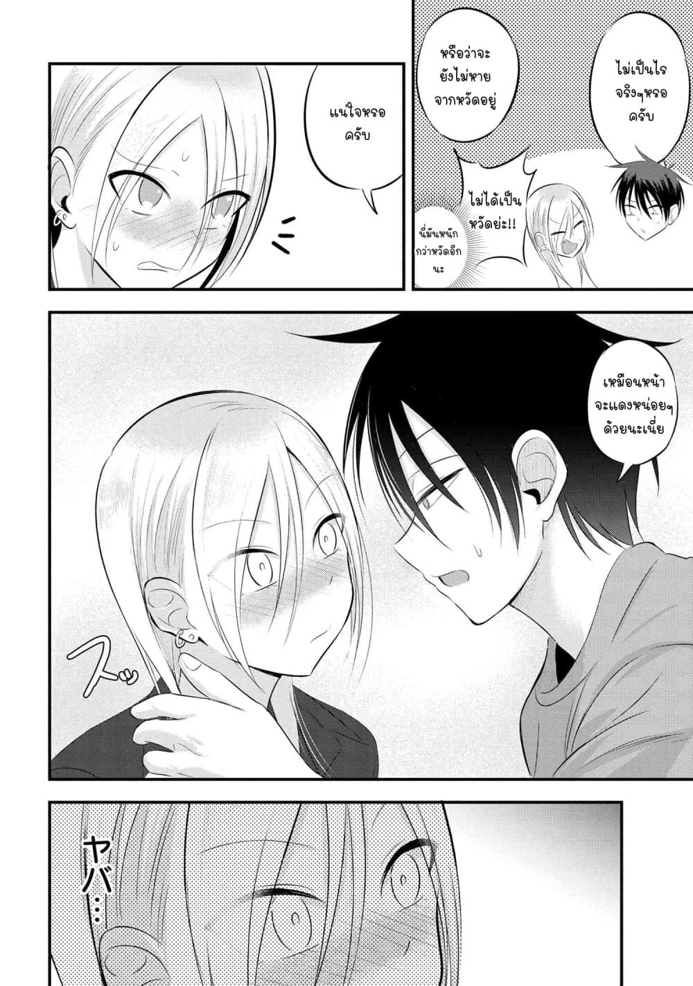 Kaette kudasai! Akutsu-san กลับบ้านเถอะครับ, คุณอาคัตสึ! 49-49