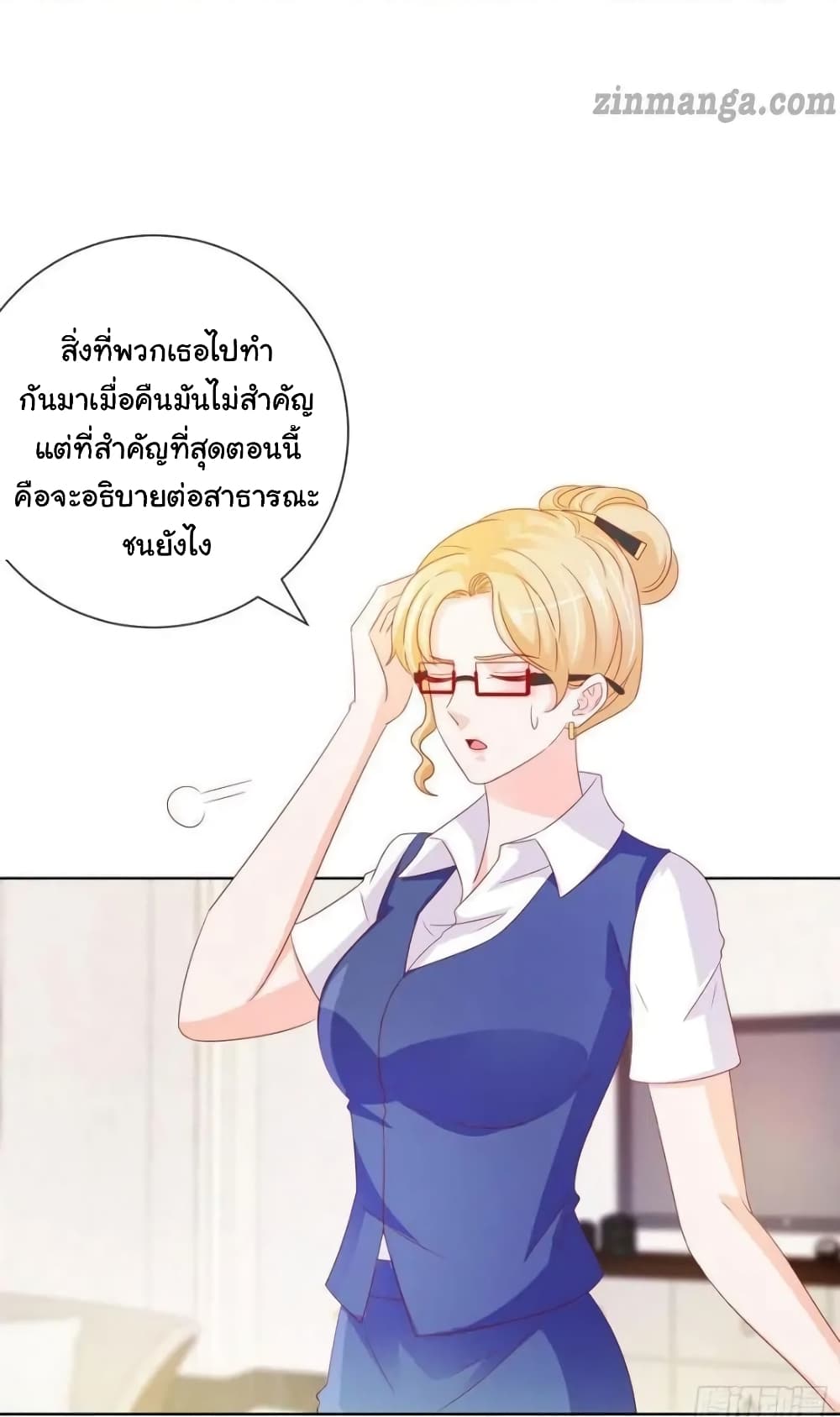 The Lovely Wife And Strange Marriage แผนรักลวงใจ 132-132